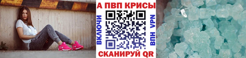 Alpha-PVP СК КРИС  где купить наркоту  Симферополь 
