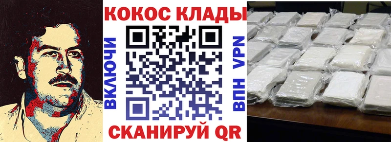 купить Симферополь Кокаин Колумбийский