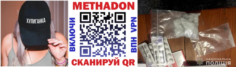 МЕТАДОН белоснежный  цены   KRAKEN зеркало  Симферополь 