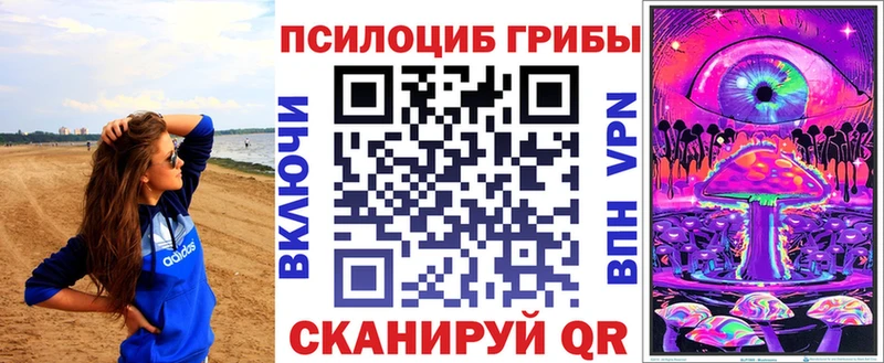 Псилоцибиновые грибы Cubensis  Симферополь 